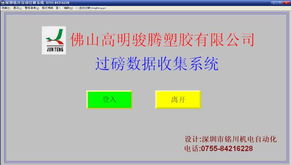 深圳市銘川機電自動化開發(fā)部其他管理軟件產(chǎn)品列表與信息技術咨詢服務