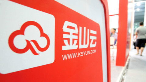金山云關聯(lián)公司全資控股新設數(shù)據(jù)信息科技企業(yè)，強化信息技術服務布局