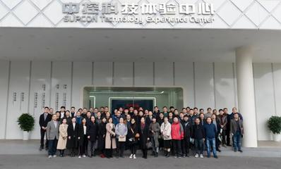 杭州市化工(新材料)行業(yè)數(shù)字化改造對接會 信息技術咨詢服務賦能產(chǎn)業(yè)升級