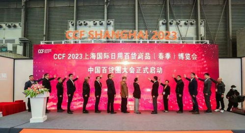 2024上海百貨會 & CCF國際日用百貨商品展春季 日用百貨新風向