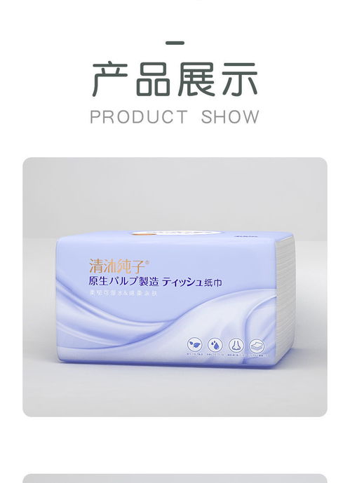 精選家用大包抽紙 濕水韌性擦手呵護，整箱實惠省心之選